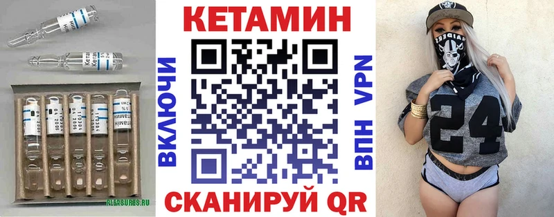 КЕТАМИН VHQ  где продают   Ейск 