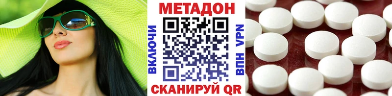 МЕТАДОН VHQ  продажа наркотиков  Ейск 