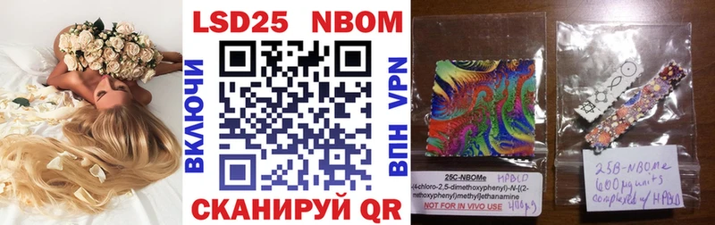 Марки 25I-NBOMe 1,5мг  где купить наркоту  Ейск 